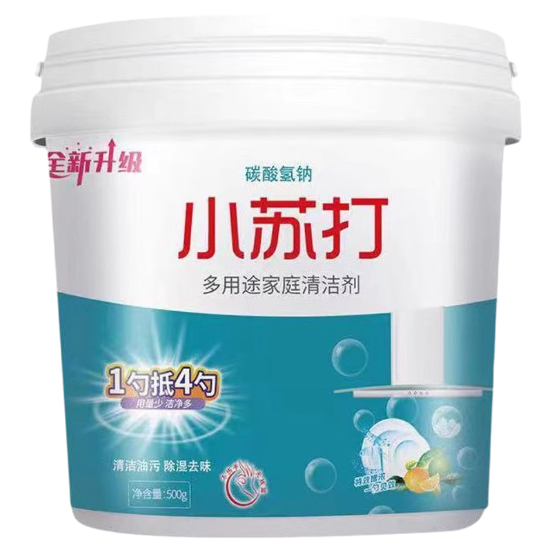 小苏打粉多用途清洁剂去油污