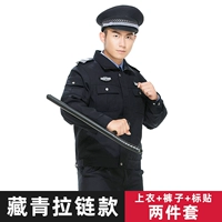 Модель тибетской молнии (вверху+брюки+логотип)