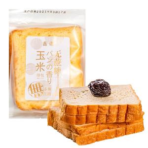 鑫语全麦素纤切片面包无蔗糖玉米胡萝卜排包早餐糕点心零食小吃