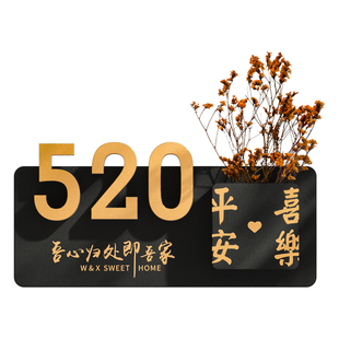 门牌号码牌家用入户门装饰贴创意定制高级感轻奢风别墅号家庭住宅个性发光带灯大门民宿门口欢迎回家插花挂牌
