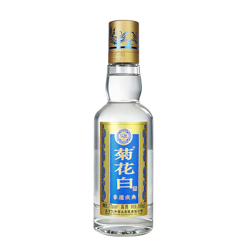 菊花白非遗37度100ml/菊花白传承45度100ml国产老字号重阳节礼品