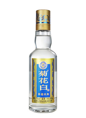 菊花白非遗37度100ml/菊花白传承45度100ml国产老字号重阳节礼品