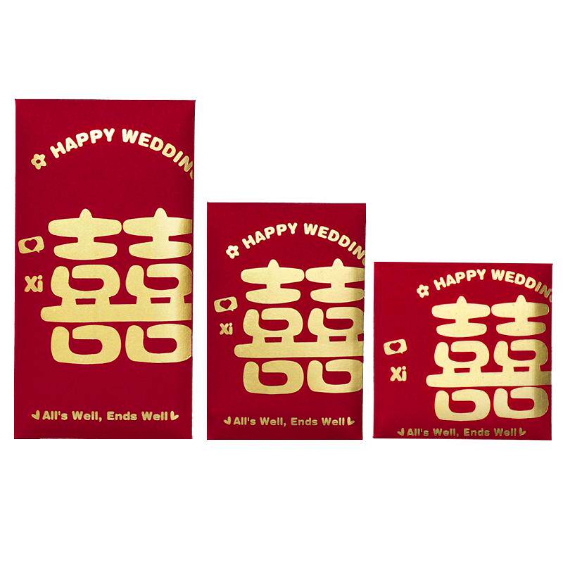 红包结婚专用大中小2025新款喜包婚礼订婚百元小红包袋结婚用中号