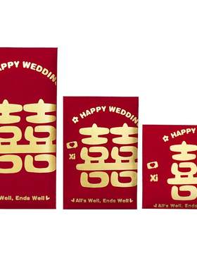 红包结婚专用大中小婚礼用品大全