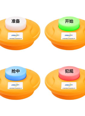 步频8110无线知识竞赛电脑软件计时计分抢答器4组6组8组 智能语音比赛记时记分按钮抢答系统