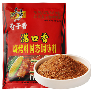 奇子香满口香烧烤料老马家满口香椒盐固态调料商用烧烤专用撒料蘸