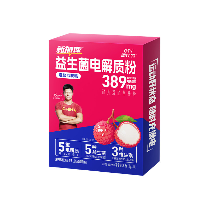 康比特电解质冲剂益生菌电解质粉