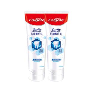 高露洁抗糖酸含氟防蛀牙膏150g修护早期蛀斑正品官方旗舰店