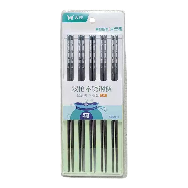 双枪304不锈钢防滑筷5双