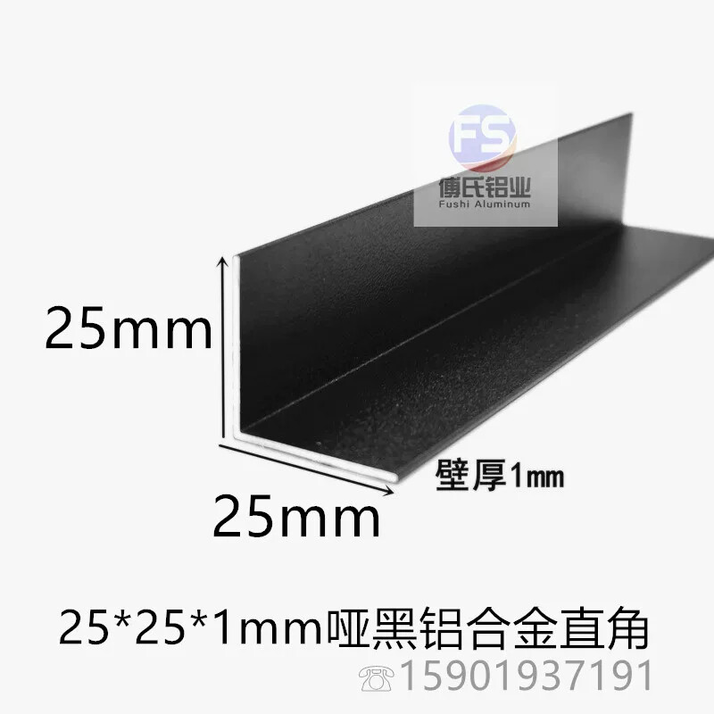 铝合金L型角铝25*25*1mm厚 7字形直角收口包边压条阳角护角装饰条