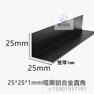 铝合金L型角铝25*25*1mm厚 7字形直角收口包边压条阳角护角装饰条