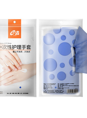 e洁一次性手套200只2包更实惠
