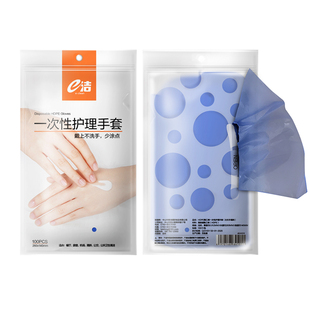 e洁一次性手套抽取式餐饮透明薄膜PE厨房隔离检查蓝色塑料200只