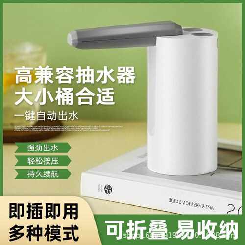 电动抽水器矿泉水抽水机智能出水上水器折叠家用桶装水线桌面