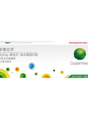 【旗舰款】库博光学美怡天硅胶日抛30片隐形眼镜高透氧水润UV防护