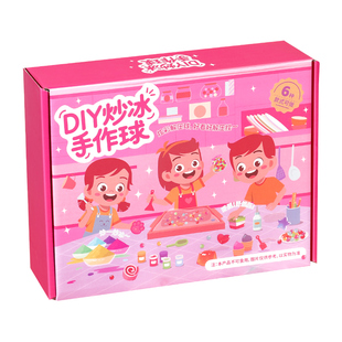 炒冰手作球儿童手工diy材料包猫爪捏捏乐女生玩具小学生网红礼物
