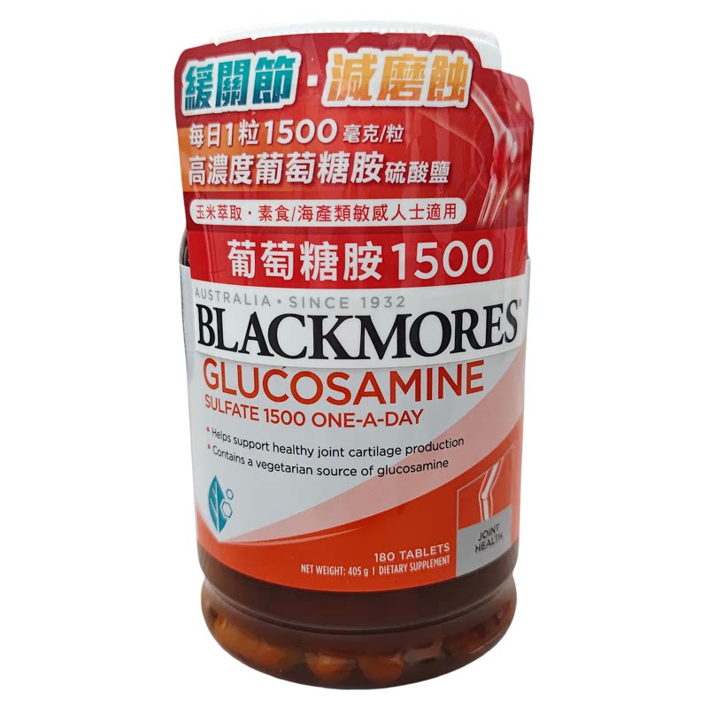 澳佳宝葡萄糖胺片素食敏感肌