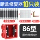 内盒接线合通用家装 120暗盒神器盒线暗线开关底盒修复器暗合118型