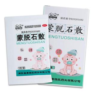 蒙脱石散止泻药成人腹泻蒙脱石散拉肚子拉稀蒙脱石粉