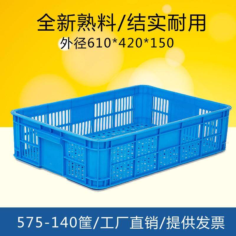 575-140塑料筐浅框超市塑料框框框塑胶蔬菜熟料矮塑料周转蓝色