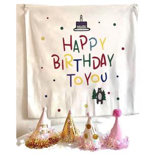 生日挂毯拍照背景布ins挂布儿童派对装饰会场景布置背景墙面拍照