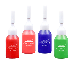 亚信富士太阳进口光敏印油蓝色红色黑黄绿紫橙色多种颜色快干塑料大桶10-100ml光敏印油办公光敏章用油墨包邮