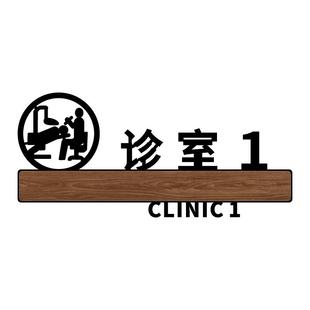 VIP诊室标识牌口腔诊所门牌牙科医院科室标识牌贴消毒清洗打包室种植无菌灭菌室技工正畸儿童诊室标志定制做