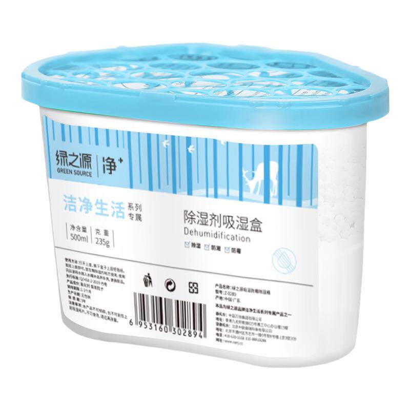 绿之源除湿剂吸湿盒家用防潮防霉