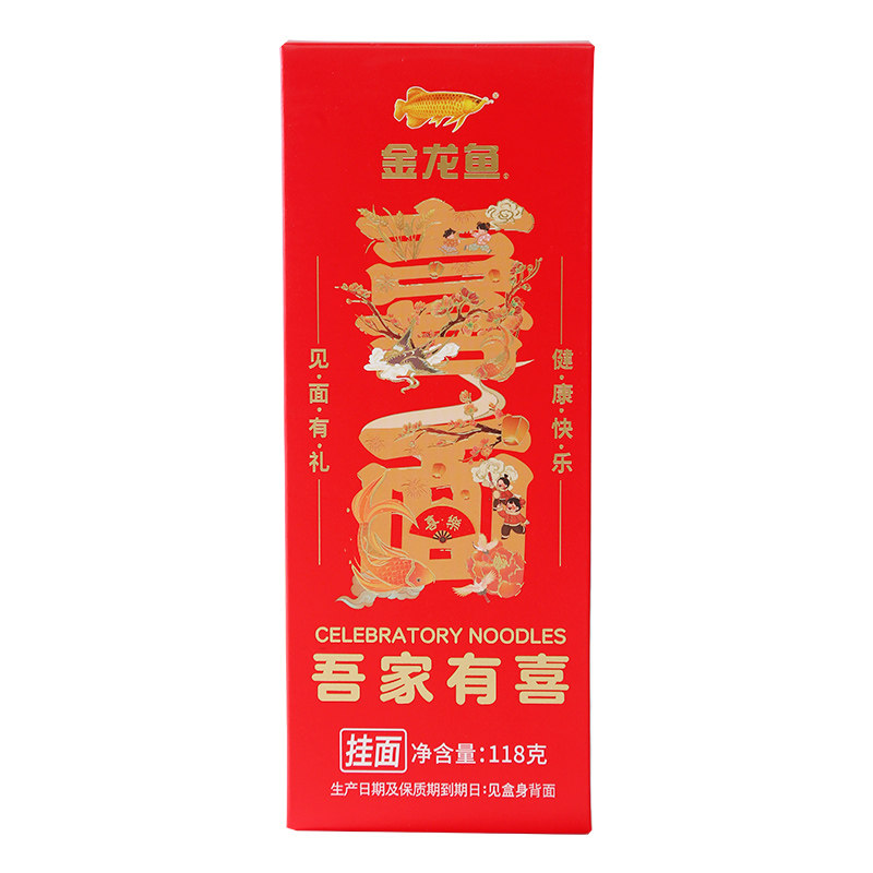 金龙鱼喜面宝宝满月生日快乐面结婚喜面诞生礼面条伴手礼盒装挂面