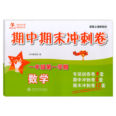 交大之星期中满分冲刺一二三四五