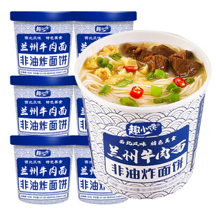 兰州牛肉拉面条整箱12桶装不辣免煮冲泡即食方便速食非油炸宵夜
