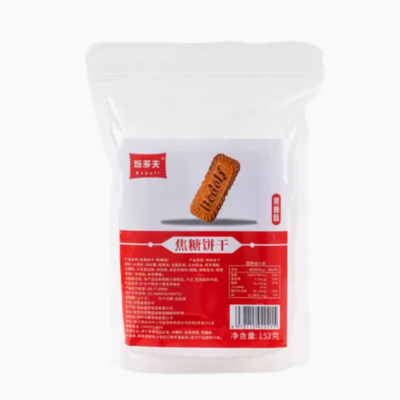焙多夫焦糖饼干烘焙蛋糕装饰点缀生日甜品台焦糖味酥性饼干摆件