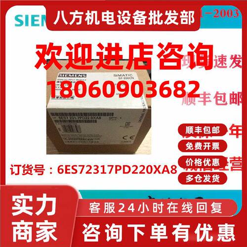 议价6ES7231-7PD22-0XA8西门子S7200CN全新扩展EM2316ES72317PD22