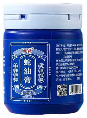 熙婷蛇油膏滋润舒缓护手霜