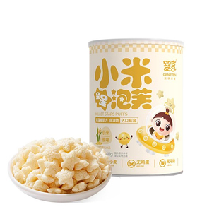 婴享无小麦无蛋奶添加低o敏小米苹朵朵泡芙儿童米饼干零食
