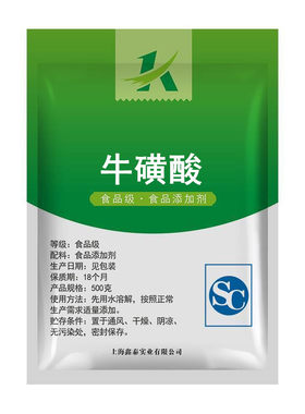 高纯度永安药业牛磺酸添加剂纯牛磺酸粉固体饮料人用猫眼睛食品级