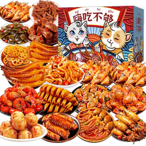 零食大礼包辣条豆腐干素肉零食小吃休闲食品卤味鸭烤整箱货脖肉类