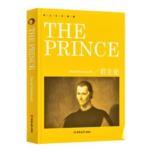 正版 君主论 THE PRINCE 纯英文原版无删减 拿破仑的枕边书 全英语小说世界名著文学原著畅销小说初中生高中生课外书 外国小说