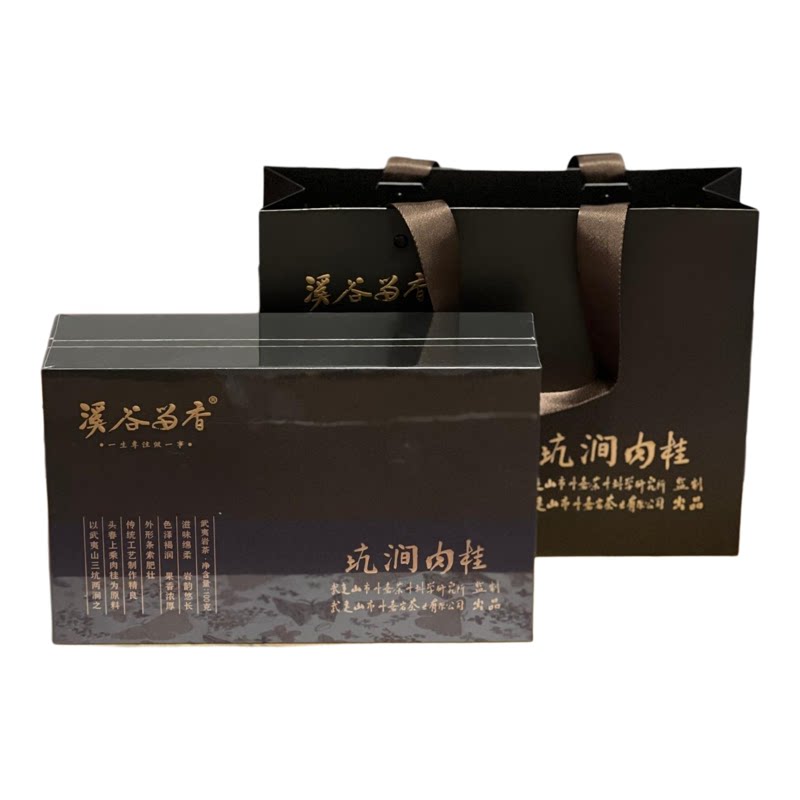 溪谷留香 岩间·坑间肉桂 100克茶武夷岩茶水仙肉桂高档送礼