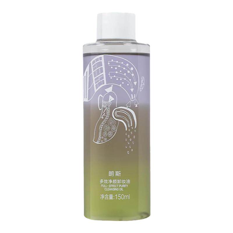 朗斯卸妆油卸彩妆清洁肌肤