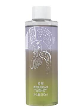 朗斯卸妆油卸彩妆清洁肌肤