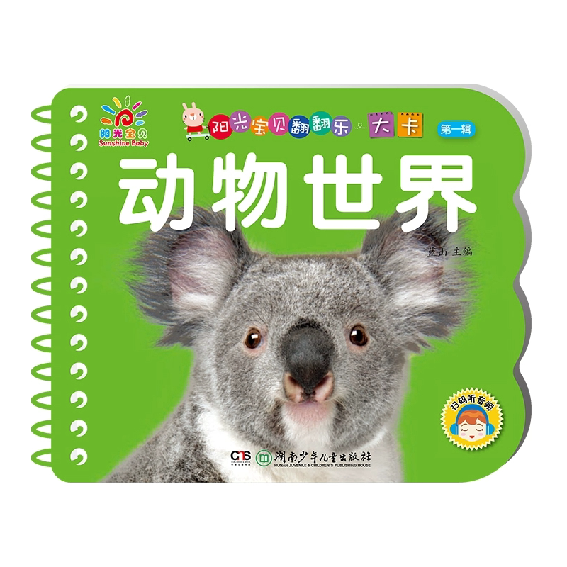硬壳撕不烂婴幼儿启蒙认知早教书