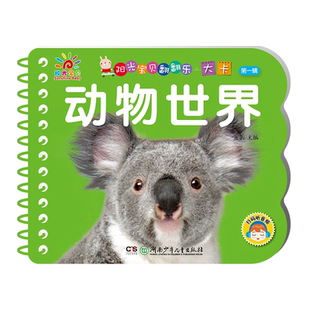 撕不烂可啃咬 婴幼儿启蒙认知早教书 婴儿绘本0-1-2-3岁宝宝书籍一岁半两岁益智玩具大卡认识动物书颜色人物形状交通工具6个月以上