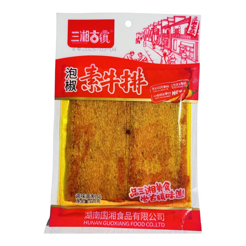 三湘古镇老街大辣片素牛筋