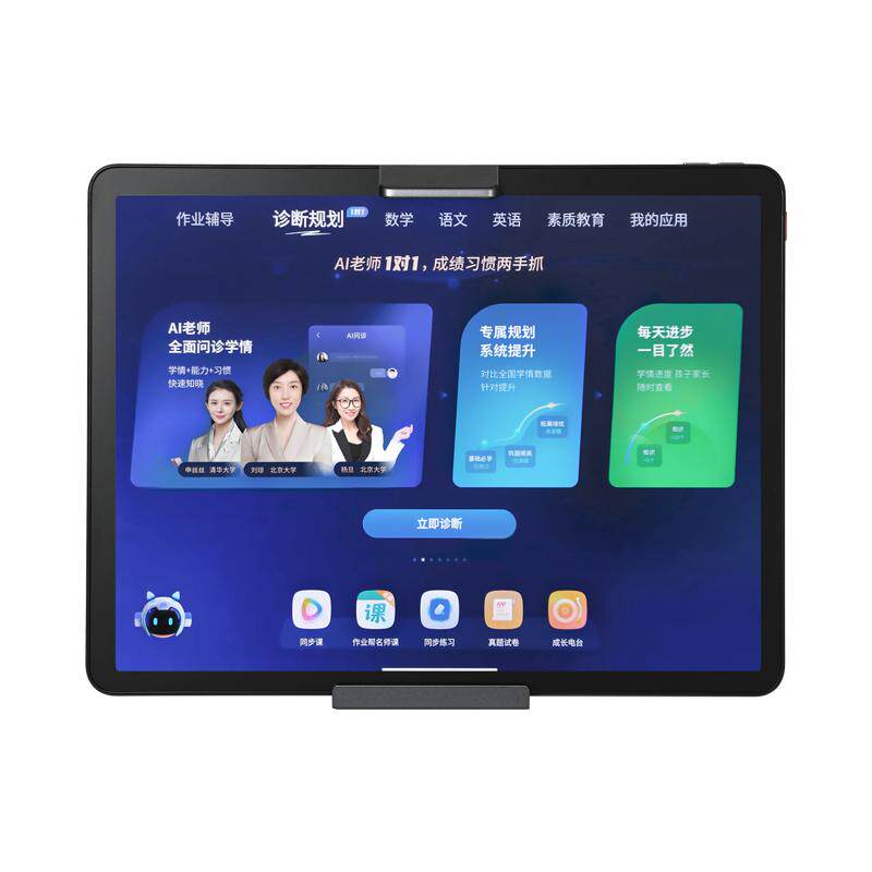 作业帮P50学练一体T50学习机小学初中高中通用双培体系辅导家教机