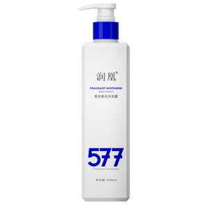 577美白沐浴露持久留香72小时烟酰胺秋冬滋润舒缓沐浴乳液男女士3