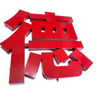 镀锌铁皮烤漆字景观字不锈钢铝板字定制楼顶广告牌门头招牌字定做