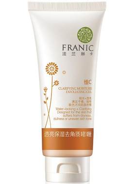 透亮保湿面部去角质啫喱