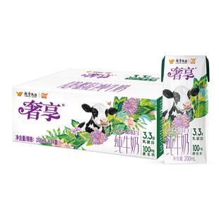 家庭囤货装 辉山奢享3.3gA2β酪蛋白纯牛奶 亲和好吸收儿童成人