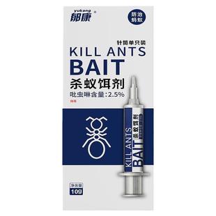 灭蚂蚁药家用室内灭蚁杀小蚂蚁全窝一窝强效端黄红蚂蚁神器毒饵剂